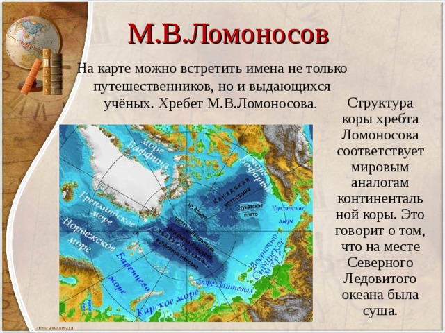 Ломоносова 83 архангельск на карте фото