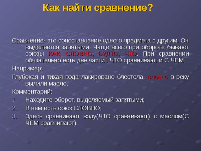 Сравнение поиск