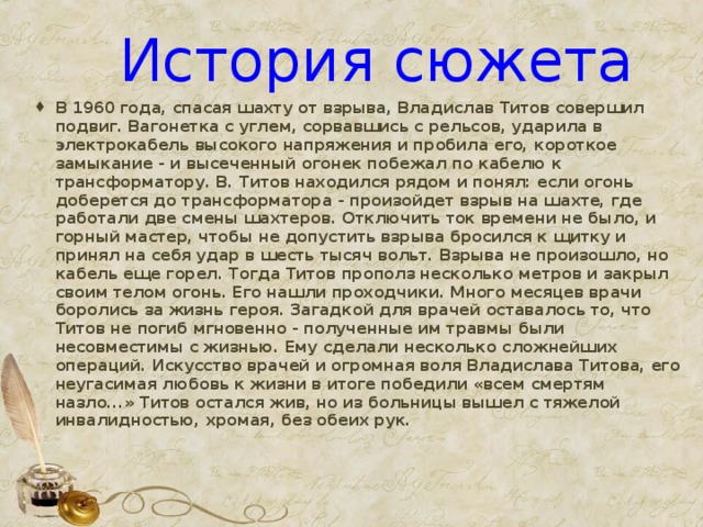 Основные моменты сюжета. Всем смертям назло. Всем смертям назло иллюстрации к книге. План из повести в. Титова «всем смертям назло» отрывки.