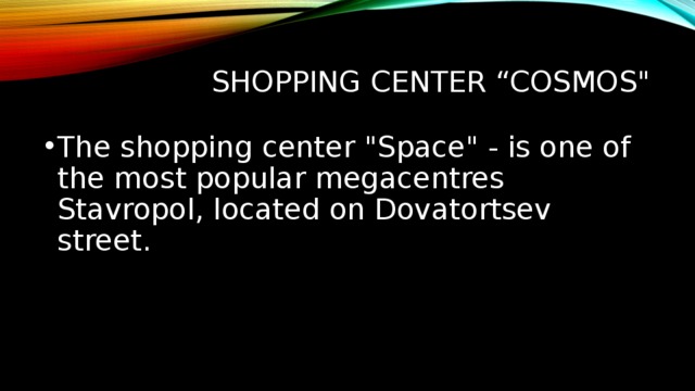 Shopping center “Cosmos