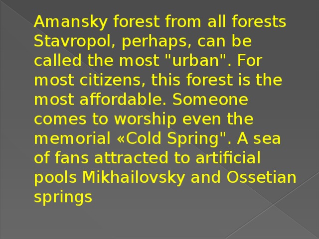 Amansky forest from all forests Stavropol, perhaps, can be called the most 