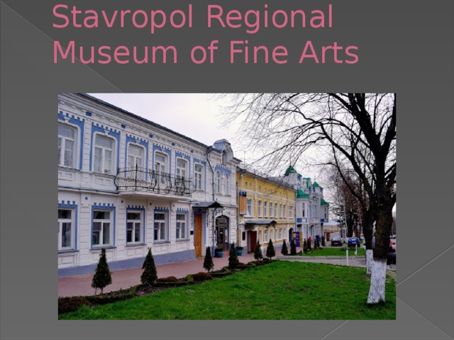 Stavropol Regional Museum of Fine Arts   
