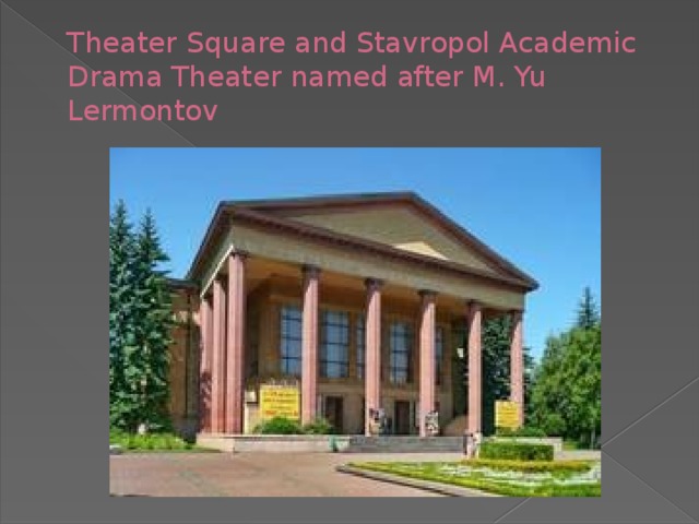 Theater Square and Stavropol Academic Drama Theater named after M. Yu Lermontov   