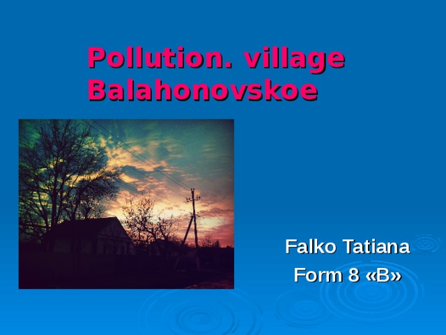 Pollution. village Balahonovskoe Falko Tatiana Form 8 «B» 