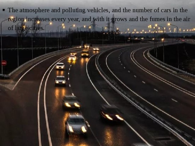 The atmosphere and polluting vehicles, and the number of cars in the region increases every year, and with it grows and the fumes in the air of large cities. 