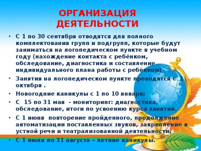 Составление программного содержания плана занятия по обучению пересказу в средней группе