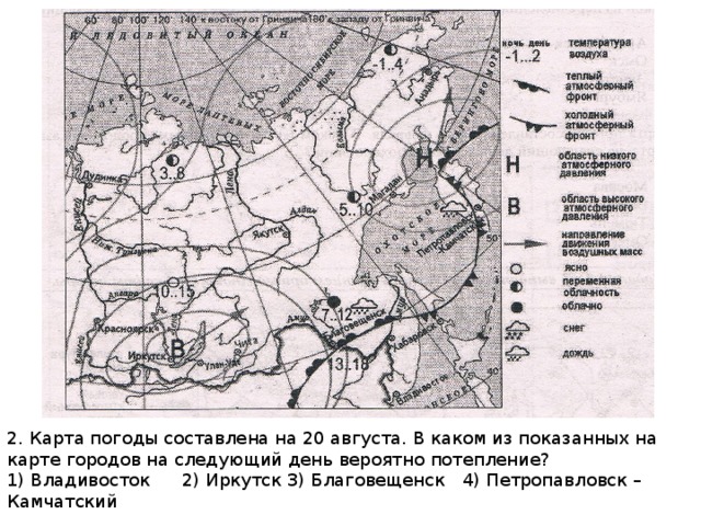 Карта погоды составлена на 7 апреля в каком из показанных на карте городов на следующий