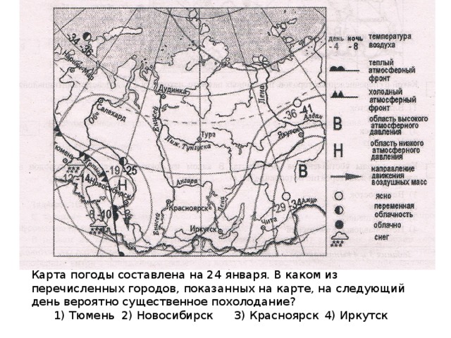 Карта погоды составлена на 27 апреля 2013 г в каком из перечисленных городов благовещенск