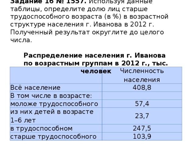 используя данные таблицы земельная площадь рф