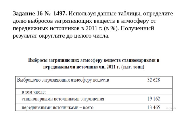 используя данные таблицы земельная площадь рф