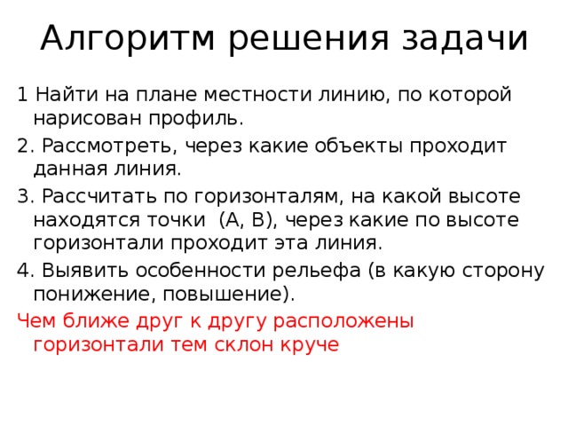 План по подготовки к огэ по географии