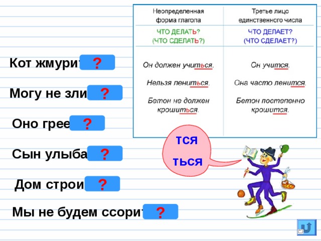 Если дважды щелкнуть левой кнопкой мыши на слове текста то word