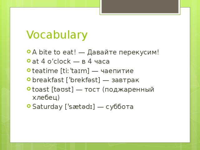 Eaten предложения. Eat на английском. Проект по английскому языку 3 класс a bite to eat. Предложение с a bit. Eat ate eaten перевод.