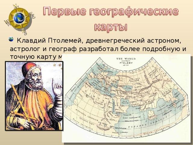 Проект карта памятник культуры география 5 класс