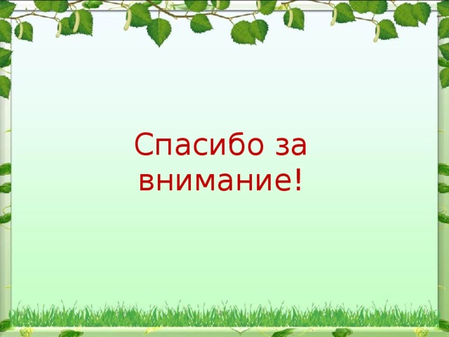 Природа документа