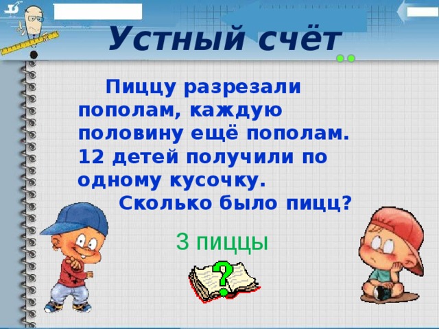 Каждый торт разрезали пополам а каждую половину еще пополам решение