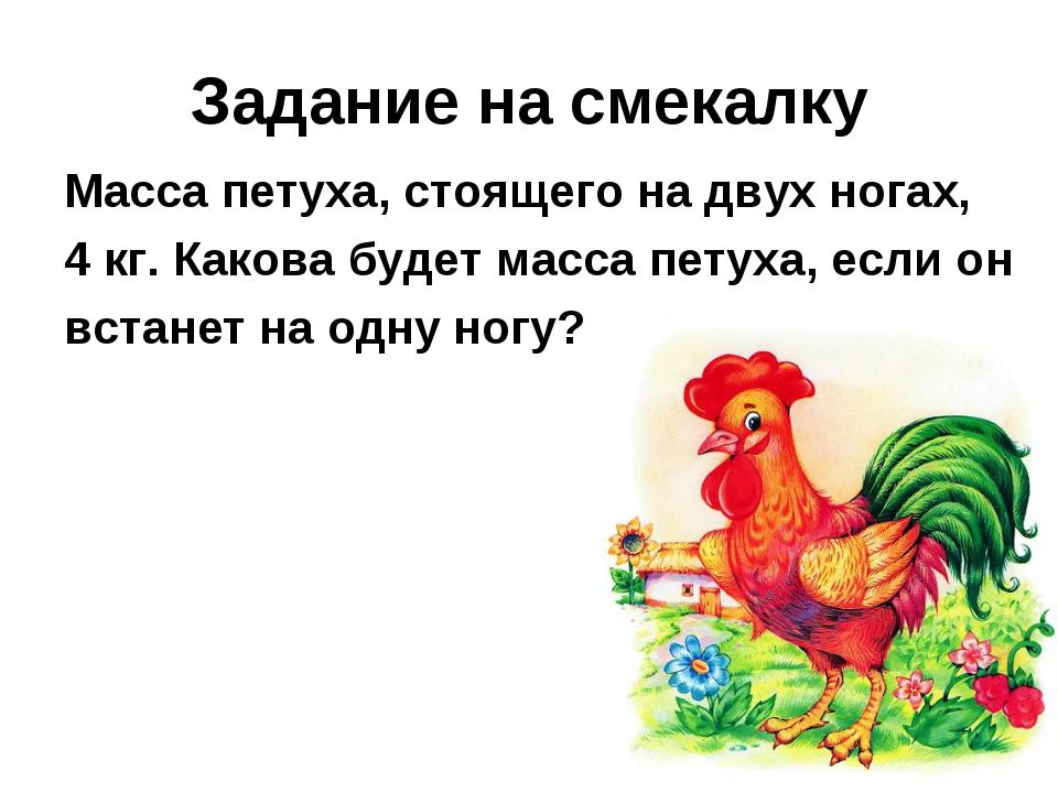 Развиваем смекалку 1 класс планета знаний презентация