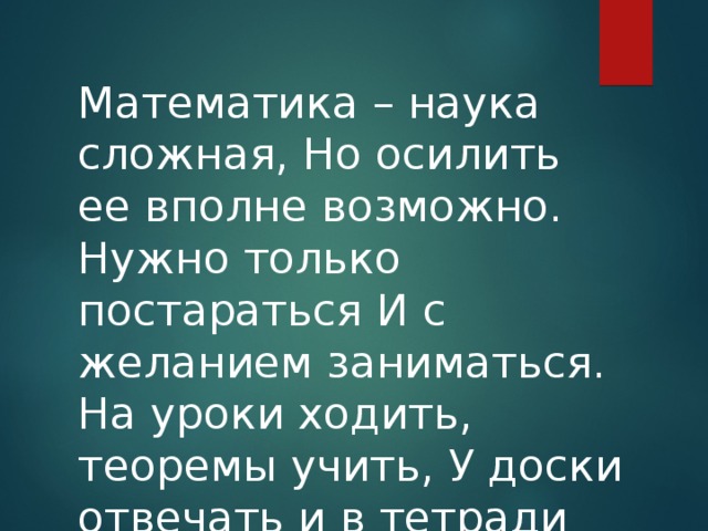 Жизнь сложная наука. Почему математика сложная наука. Сложные науки.