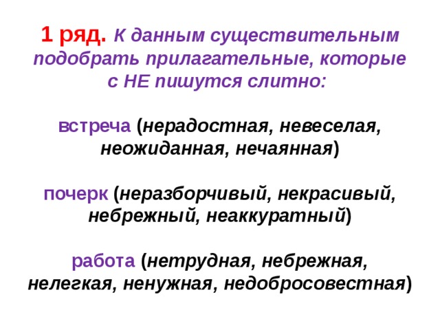 Атташе подобрать прилагательное