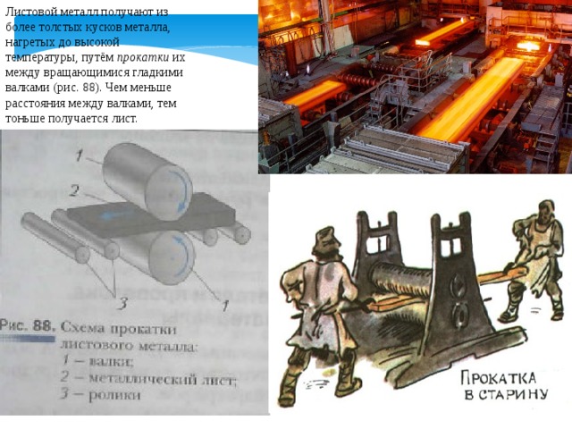 Отделка и обработка