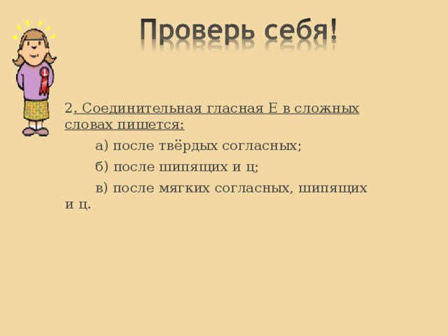 Может ли слово иметь несколько корней проект