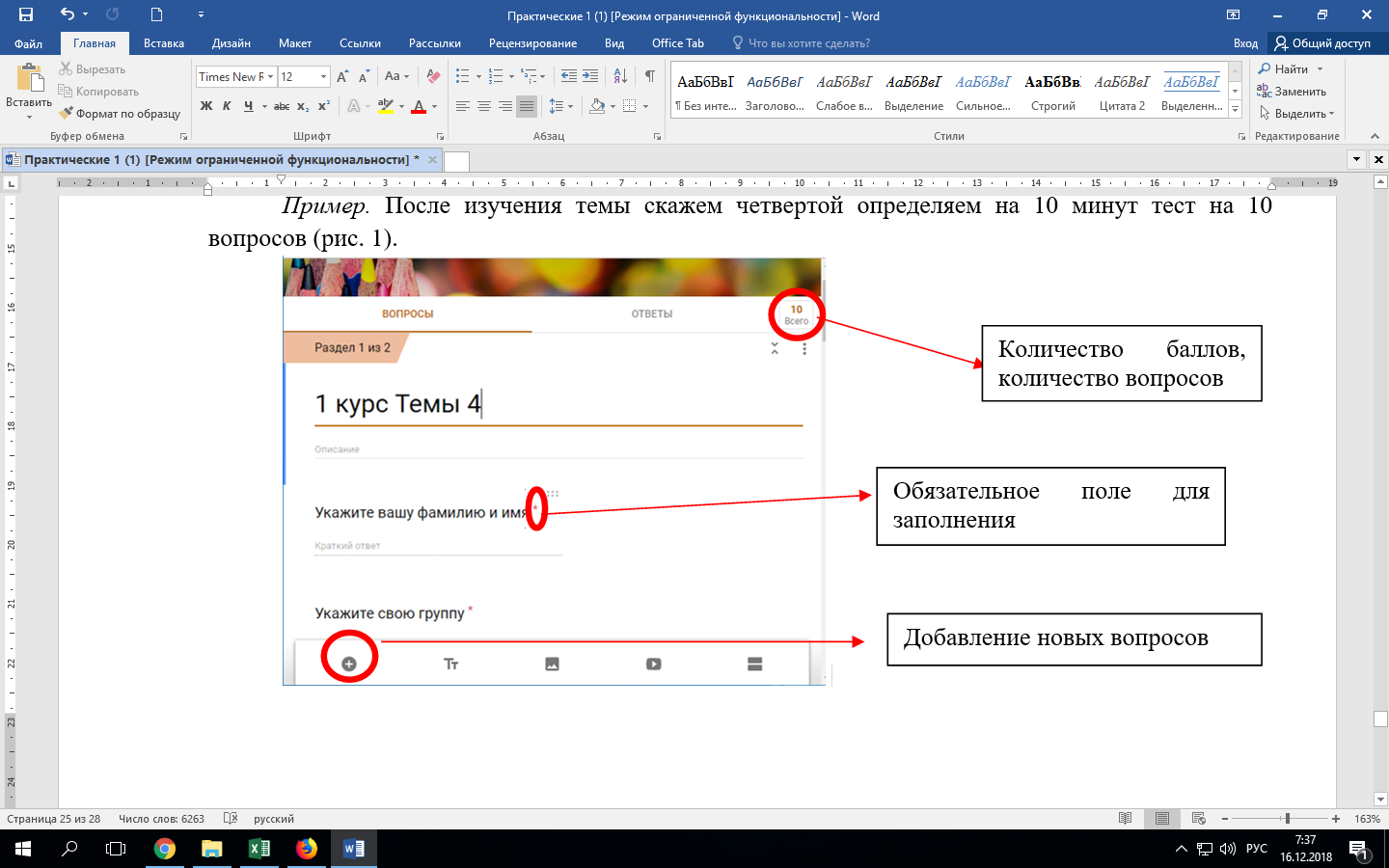 Как сделать тест в гугл формах