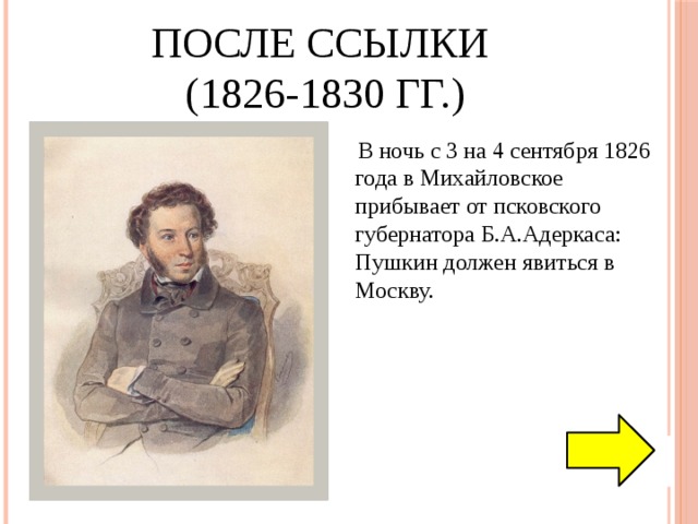 О каком правителе идет речь в москву прибывает грек юрий с проектом брака московского