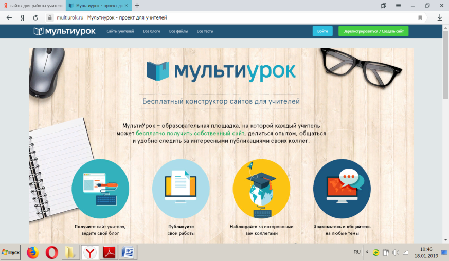 Https multiurok ru blog. Мультиурок сайты учителей. Мультиурок логотип. Мультумрок. Мультиурок картинка.