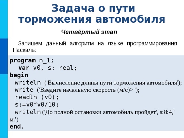 Презентация по информатике на тему: "Программирование циклов "(9 класс)