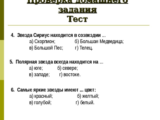 Проект на тему мир глазами географа