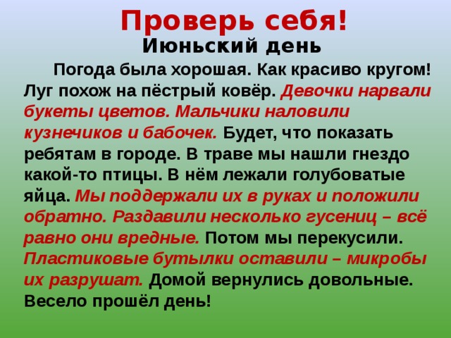 Жизнь луга презентация 4 класс