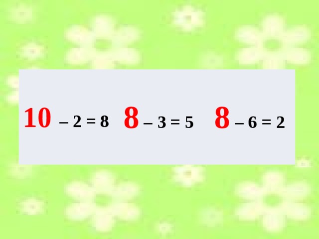 10  – 2 = 8 8 – 3 = 5 8 – 6 = 2  – 2 = 8  – 3 = 5  – 6 = 2 