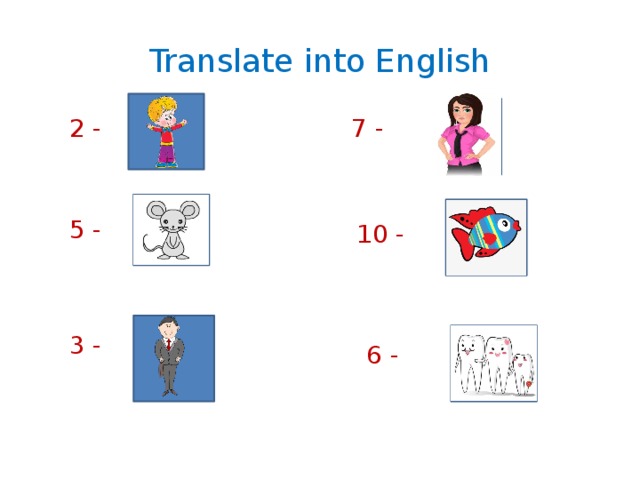 Translate into English 7 - 2 - 5 - 10 - 3 - 6 - 