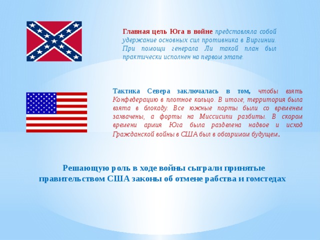 Цели сша