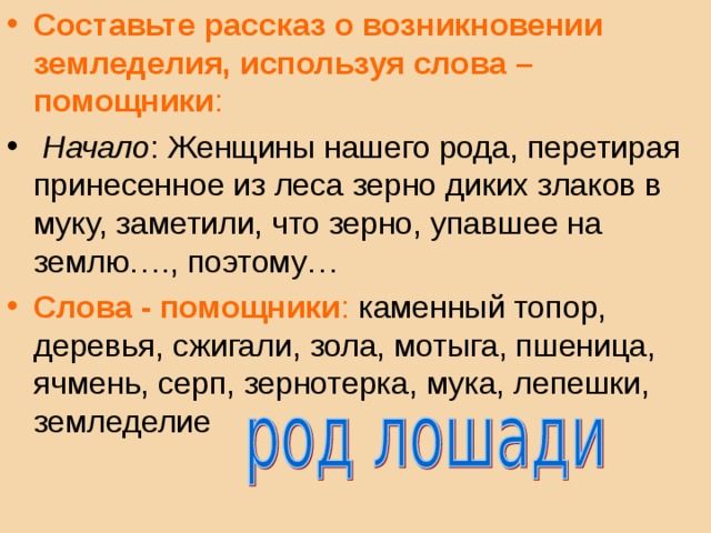 Составьте рассказ об общении используя план