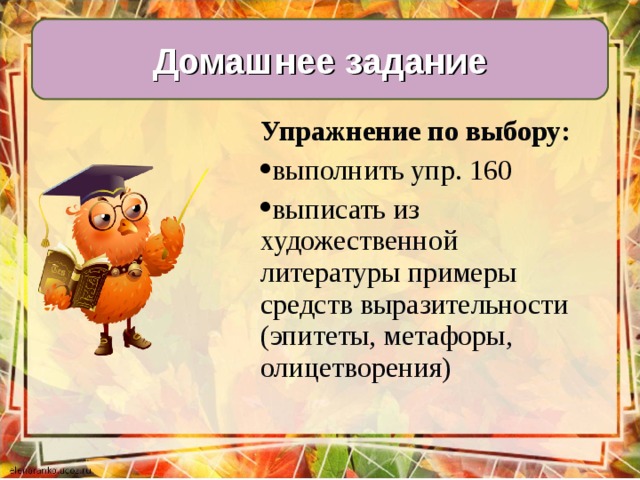 Выписать из художественной