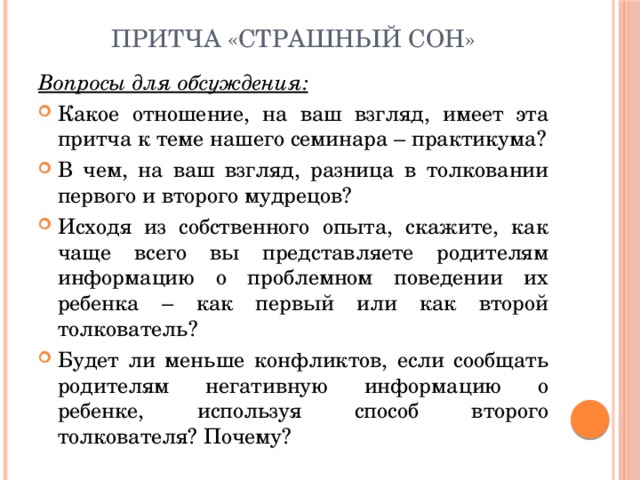 Составьте рассказ о человечности используя план как вы считаете все ли поступки людей являются