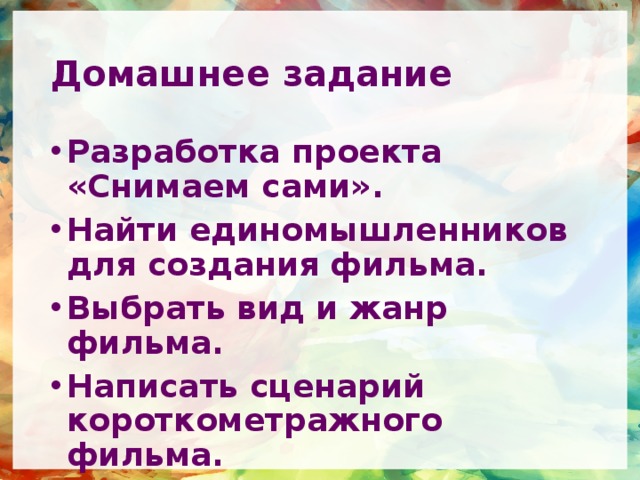 Язык экрана