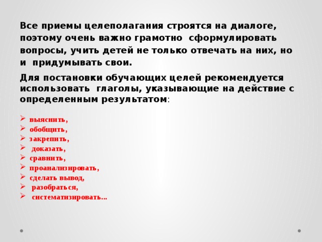 Обучение по целеполаганию презентация