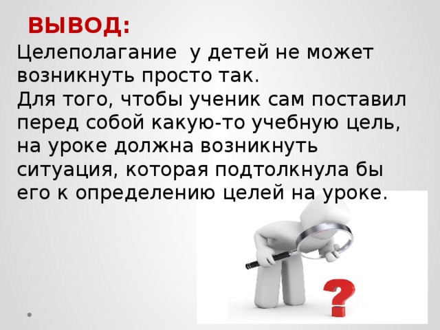 Возникнуть простой. Лишнее слово прикосновение положиться целеполагание.