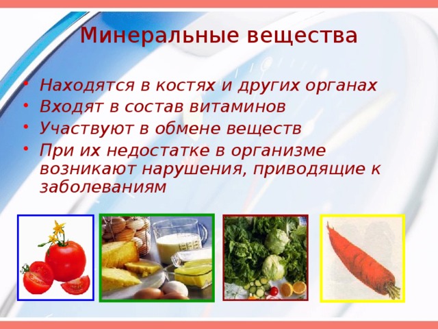 Минеральные вещества фото