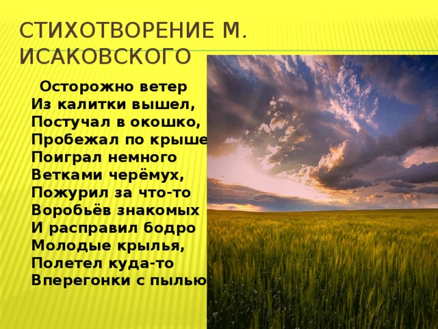 Ветер и солнце план текста