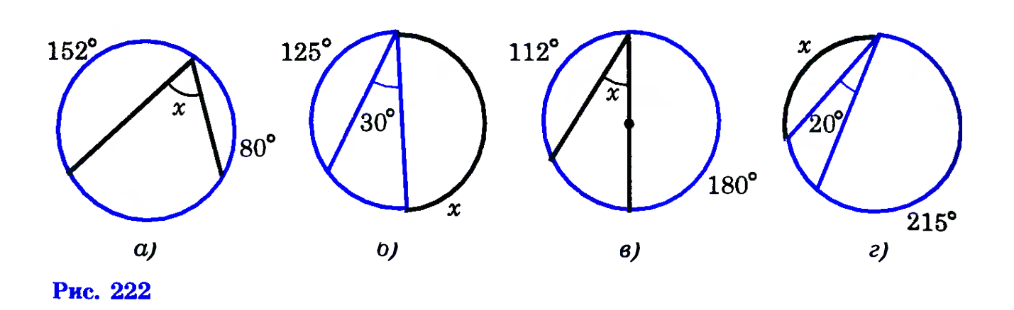 Задачи на углы в окружности 8 класс на готовых чертежах