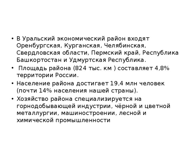 Промышленность оренбургской области презентация