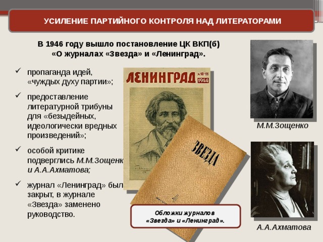 Деятели культуры 1945 1953