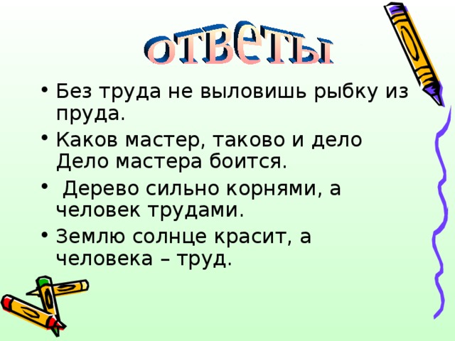 Номер без труда