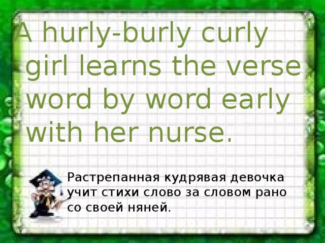 A hurly-burly curly girl learns the verse word by word early with her nurse. Растрепанная кудрявая девочка учит стихи слово за словом рано со своей няней. 