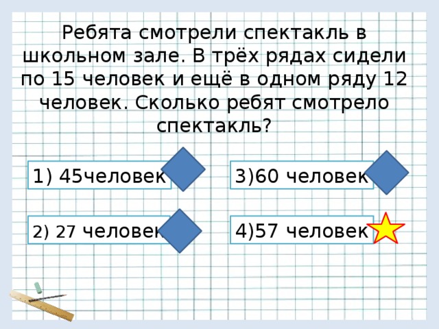 В зале в шести рядах 72 кресла