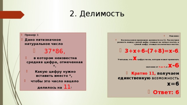 С клавиатуры вводится натуральное пятизначное число вывести сумму четных цифр если число четное