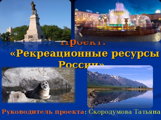 Федеральное агентство водных ресурсов рф банское бассейновое водное управление телефон